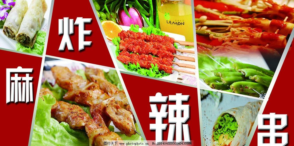 炸串卷饼做法_炸串店装修效果图_炸串图片大全_山东大葱卷饼_奇奇安卓网