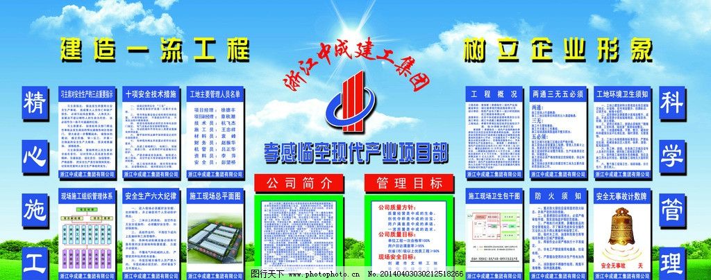 浙江中晟建工八牌二图图片