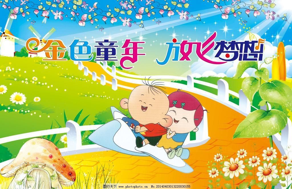六一 六一儿童节