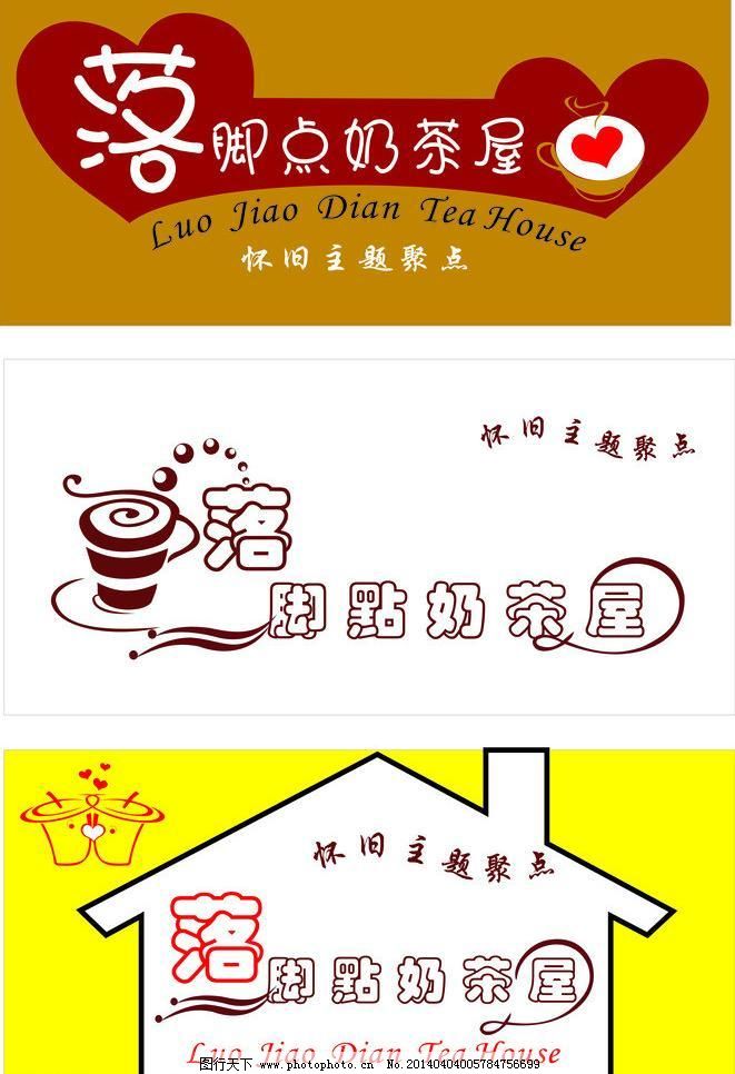 奶茶店招聘_奶茶店招聘图片(3)