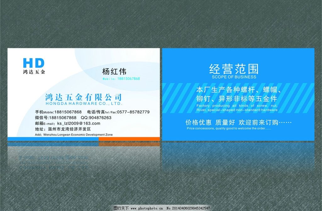 摄影师名片 公司名片 尊贵 尊贵名片 美容名片 数码名片 钢材名片图片
