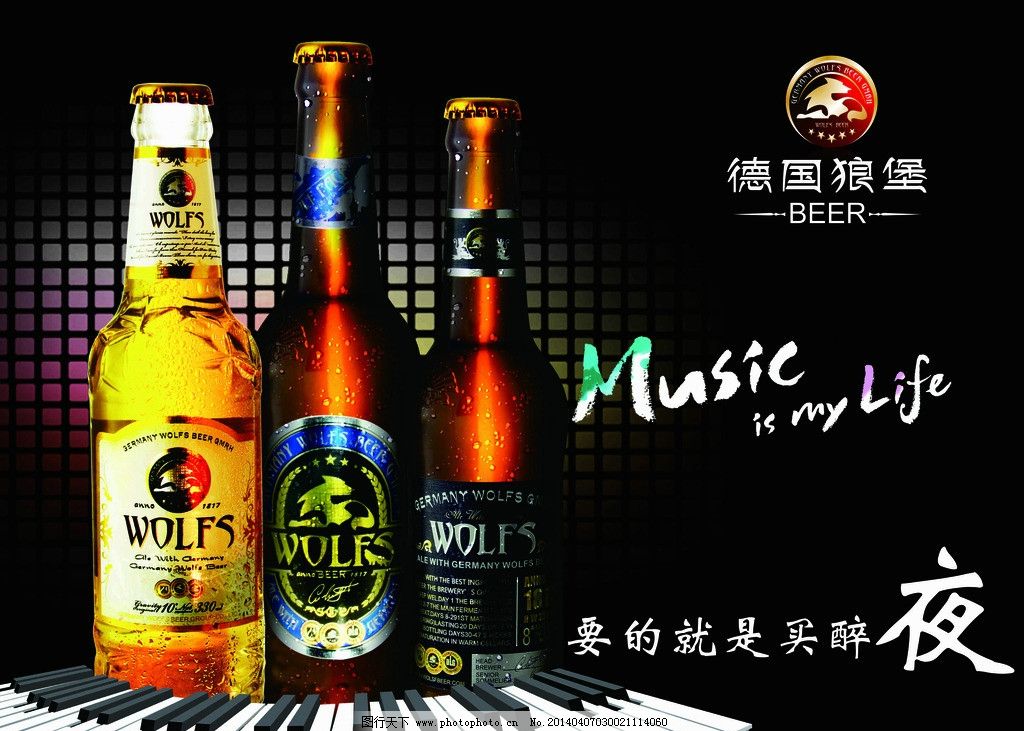 德国狼堡图片_海报设计_广告设计_图行天下图