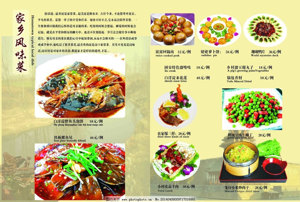 菜单免费下载 菜单设计 韩式 酒店菜单 欧式 欧式菜单 欧式菜谱 欧式
