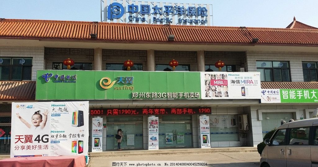 定西市临洮县衙下电信营业厅电话号码多少