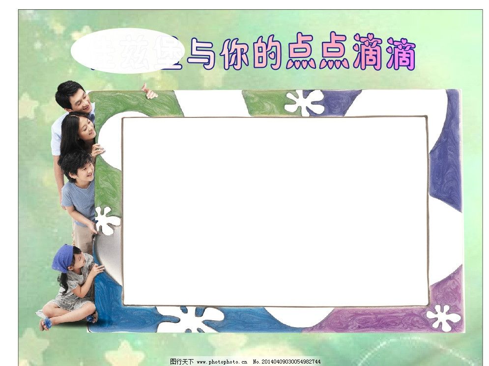ppt 背景 背景图片 边框 模板 设计 素材 相框 995_745图片