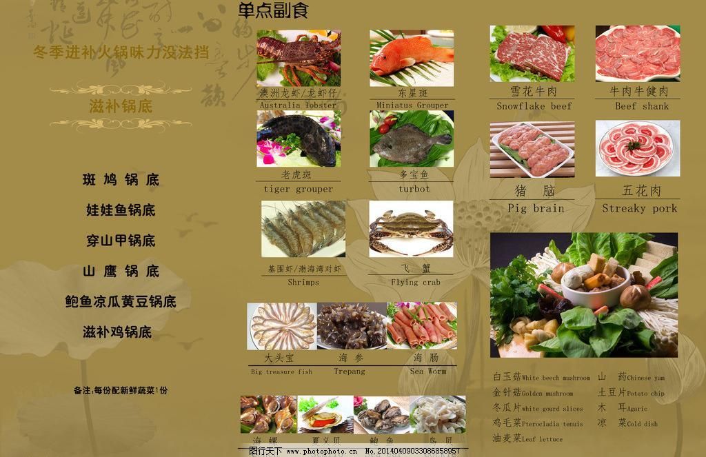 背景空白火锅鸭肉可以_空白菜谱菜谱背景图片煮鸡火锅分享放火腿肉吗图片