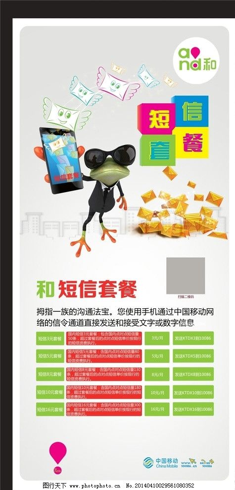 请问移动98元套餐,500分钟通话,那如果我卡里