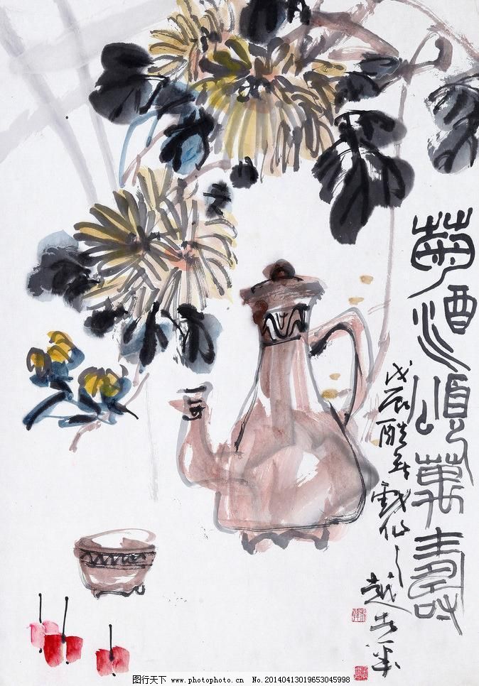 九月九的酒模板下载 九月九的酒 美术 中国画 菊花 酒壶 红果子 国画