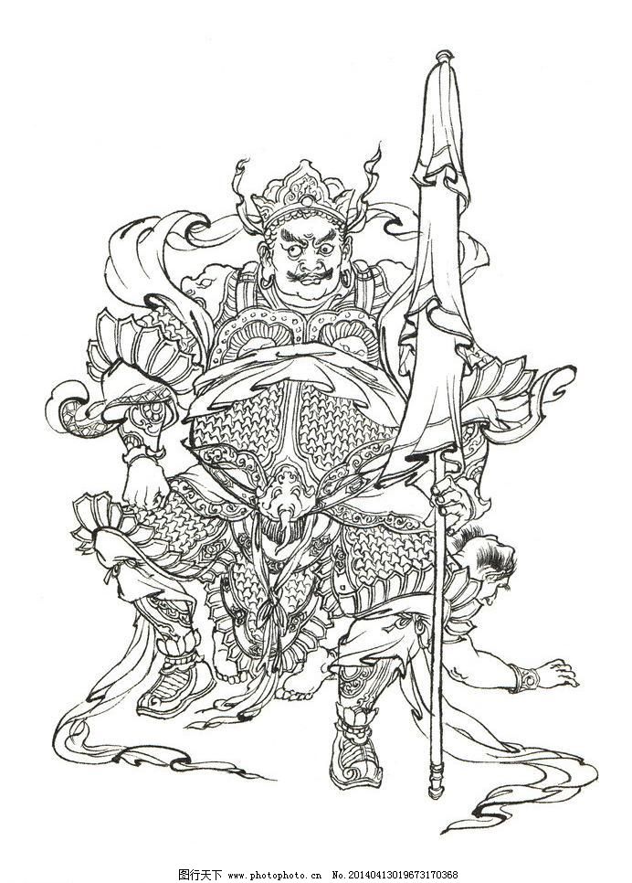 北方多闻天王图片