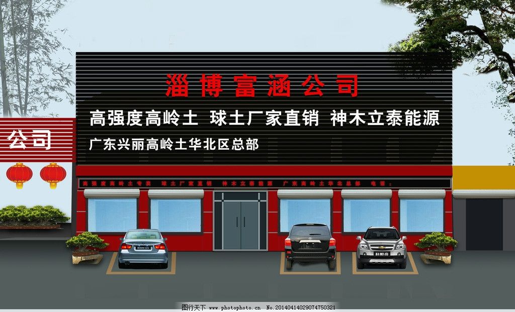 门头设计 门头样式 平面设计 效果图 门头效果图 汽车 玻璃 停车场 公司 厂房 牌子 铝方管 平面效果图 卷帘门 灯笼 门窗 其他设计 环境设计 源文件 72DPI PSD