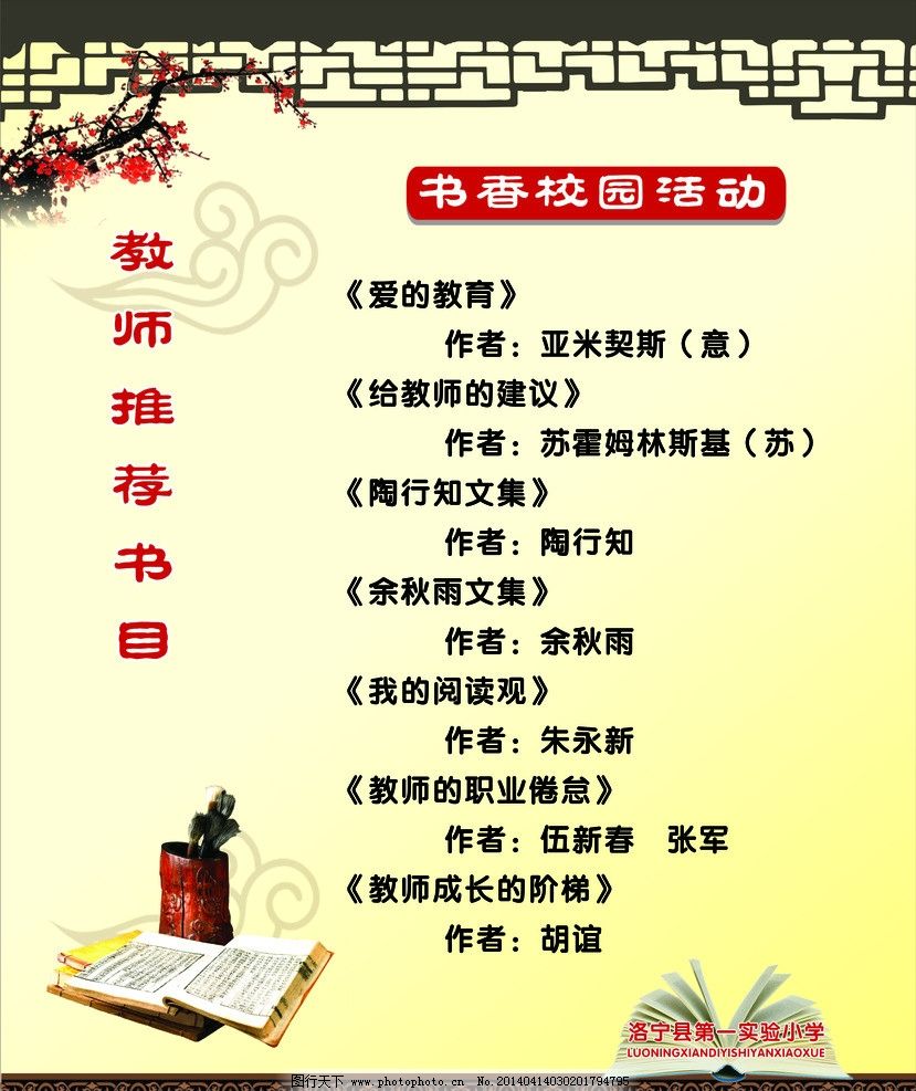 书香优优歌曲谱子