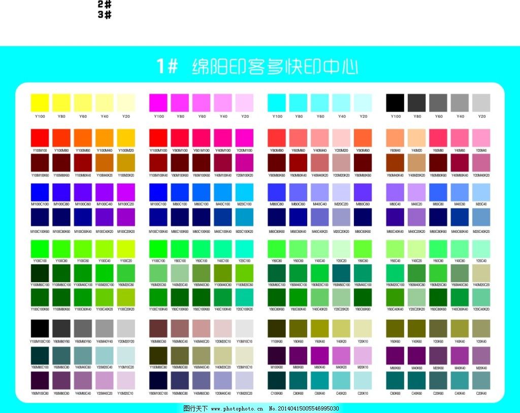 cmyk色谱模板_曲谱分享