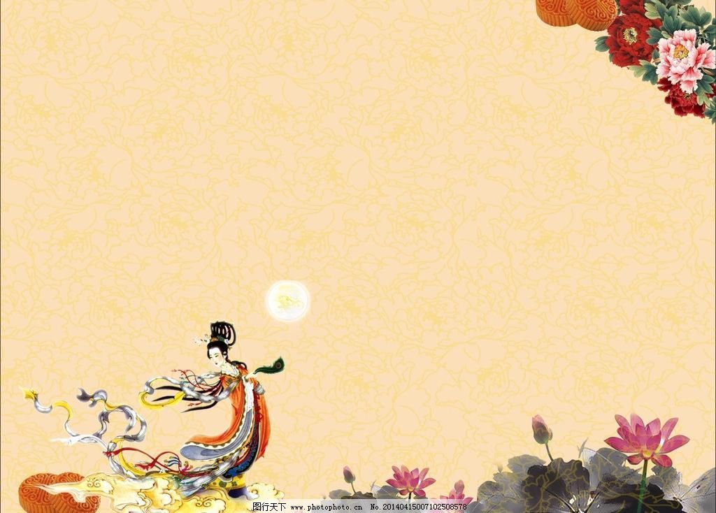 中秋广告背景图片,嫦娥 海报背景 节日素材 精致