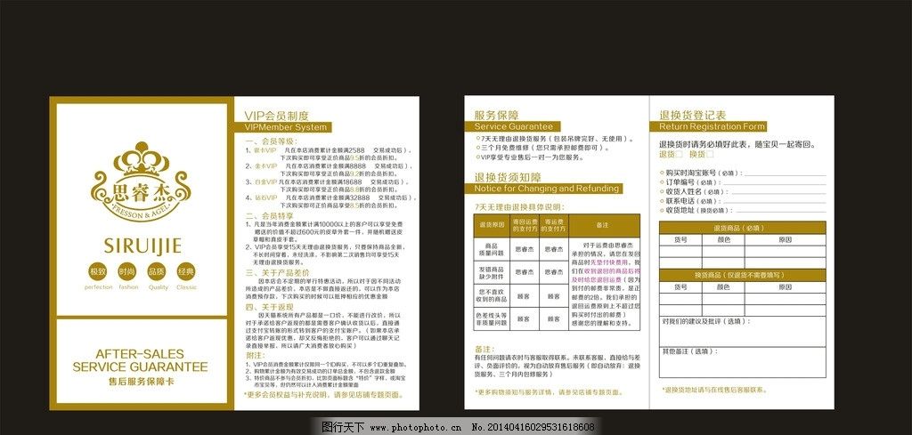 售好服务怎么写