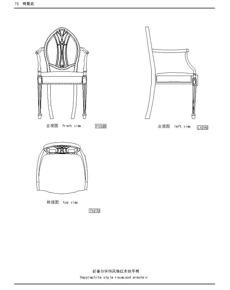 手绘家具单体练习