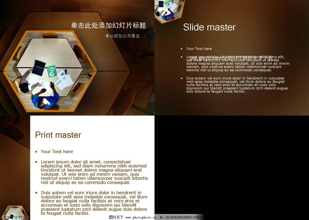 会议商务 会议 商务 设计 素材 ppt 模板 ppt幻灯片源文件库 其他 源图片