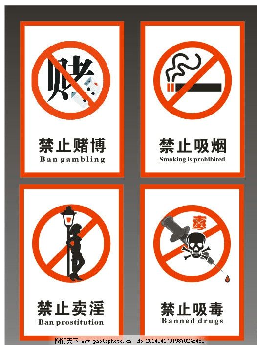 禁止吸毒黑白画|察员在ktv吸毒被双开