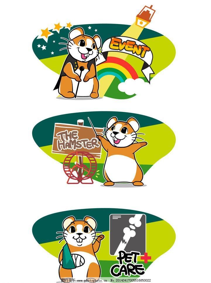 AI 动物世界 吉祥物 简约图案 卡通 卡通动物 卡通漫画 卡通形象 其他矢量 矢量素材 松鼠矢量素材 松鼠模板下载 松鼠 小松鼠 卡通 卡通形象 卡通动物 吉祥物 动物世界 卡通漫画 现代图案 简约图案 矢量图集2 矢量素材 其他矢量 矢量 ai 其他矢量图