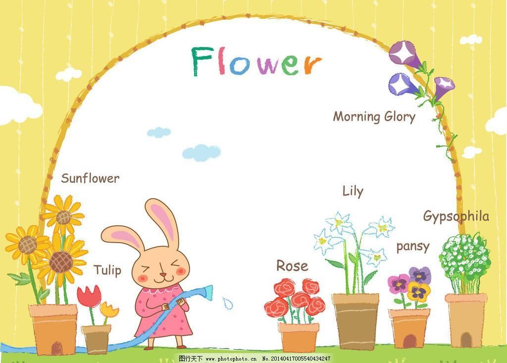 小兔子浇花学英语图片