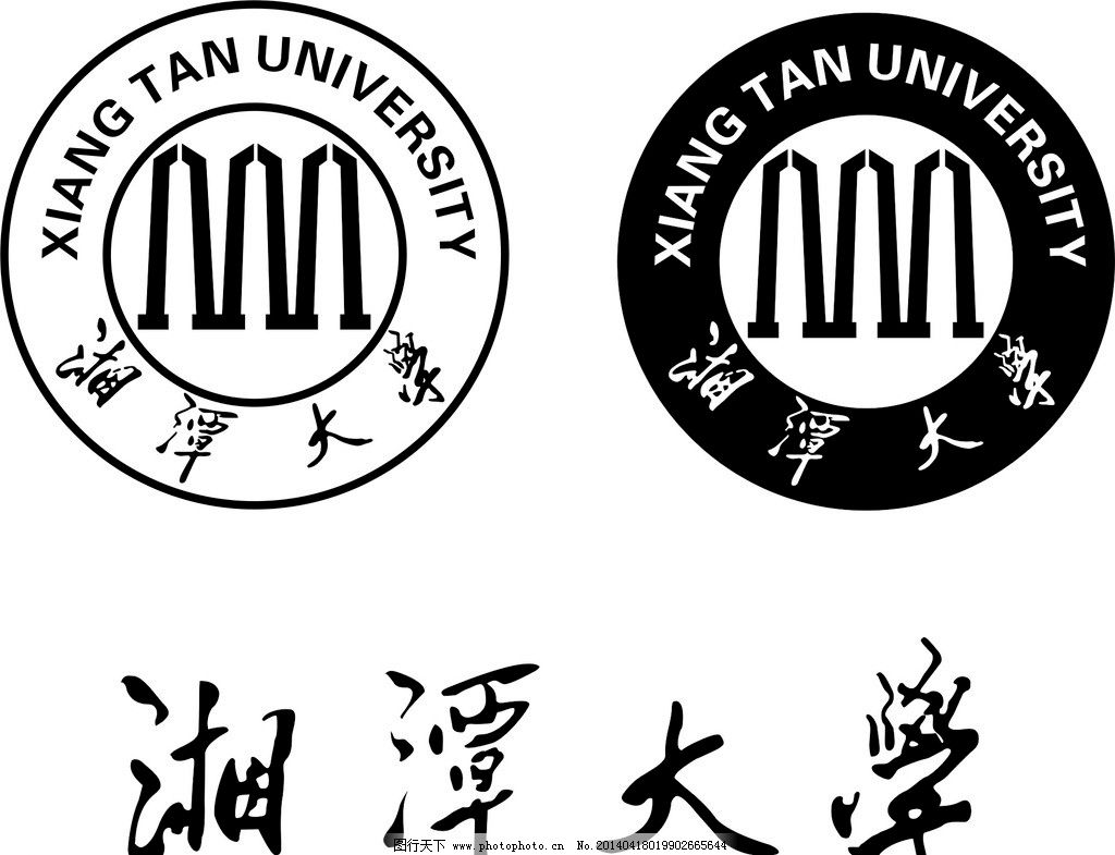 湘潭大学logo图片