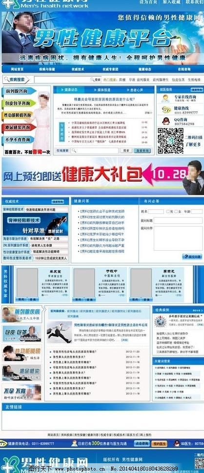 深圳健康网站推广哪家好 图行天下