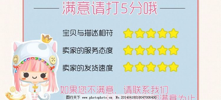 满意请打满分图片_网页界面模板_UI界面设计_