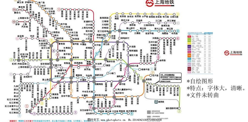 上海地铁最新线路图图片