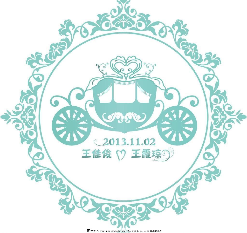 AI 婚礼 婚礼LOGO 婚礼logo模板下载 婚礼logo矢量素材 婚庆 婚庆LOGO 节日素材 结婚 马车 婚礼logo矢量素材 婚礼logo模板下载 婚礼logo 婚庆 婚礼 马车 婚庆logo 欧式花纹 结婚 提夫尼蓝 其他 节日素材 矢量 ai 其他节日