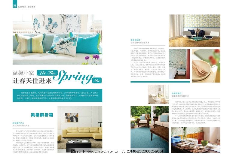 杂志版式设计 杂志设计 目录排版 内页设计 集团刊物 企业宣传 版式图片