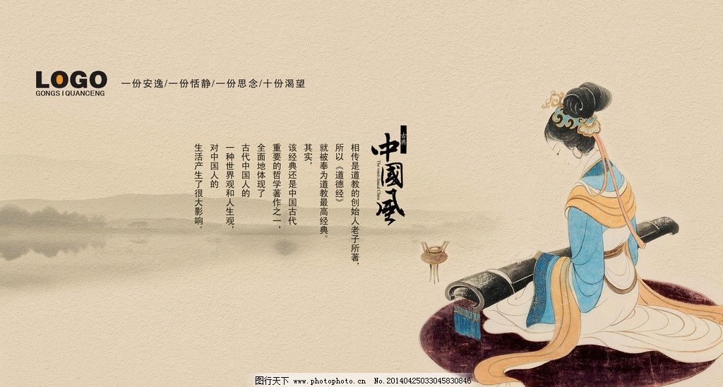 仕女图 仕女图