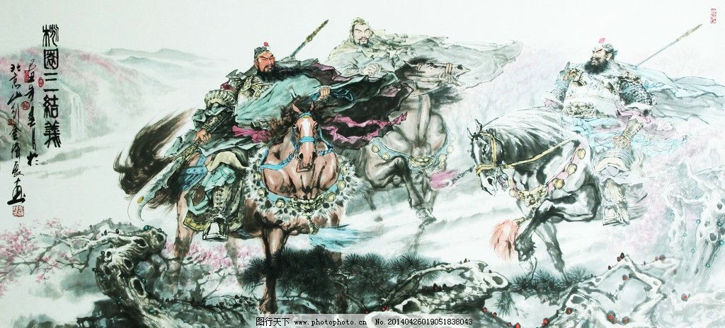 桃园三结义图片