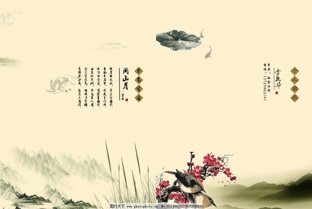 个人简历封面图片图片