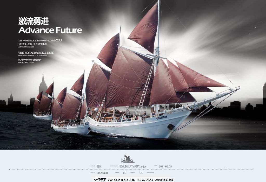 激流勇进企业文化画册海报PSD源文件模板