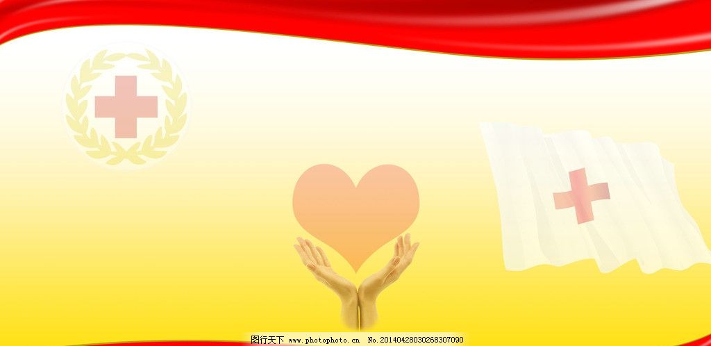 红十字会图片,展板 底板 橱窗 展板底板 展板设
