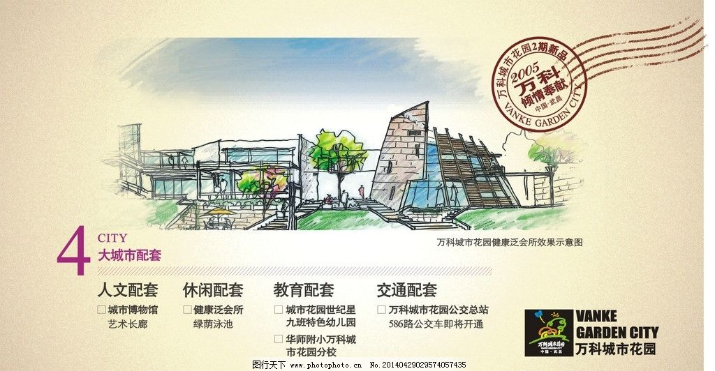 房地产看板 房地产报广矢量素材 房地产报广模板下载 房地产报广 房地产报版 房地产展板 房地产形象 房地产桁架 报版 房地产素材 房地产广告 房地产户外 房地产画架 房地产展架 商业地产 房地产户外广告 房地产围墙 房地产包装 房地产画册 公园 欧式建筑 房地产围挡 洋房 水上洋房 小户型 单身公寓 房地产海报 房地产宣传单页 dm 广告设计 矢量 CDR