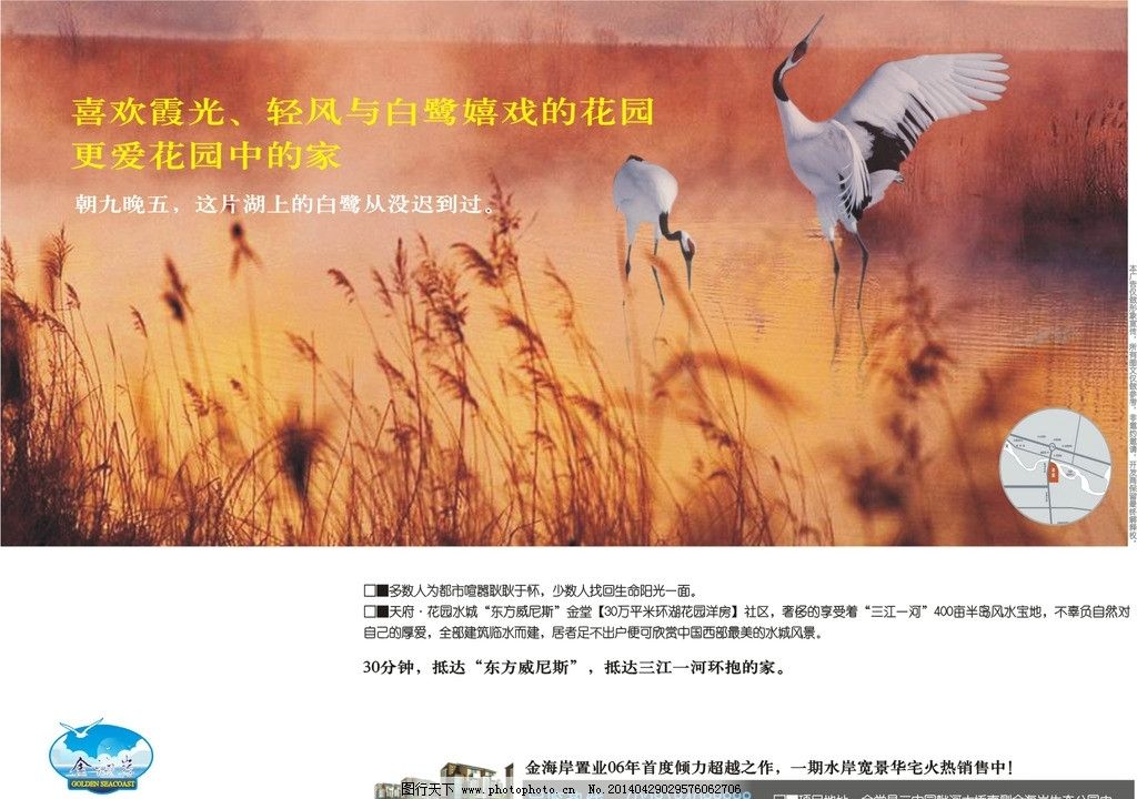 房地产展板 房地产报广矢量素材 房地产报广模板下载 房地产报广 房地产报版 房地产形象 房地产桁架 报版 房地产素材 房地产广告 房地产户外 房地产画架 房地产展架 商业地产 房地产户外广告 房地产围墙 房地产包装 房地产画册 公园 欧式建筑 房地产围挡 洋房 水上洋房 小户型 单身公寓 房地产海报 房地产宣传单页 dm 广告设计 矢量 CDR