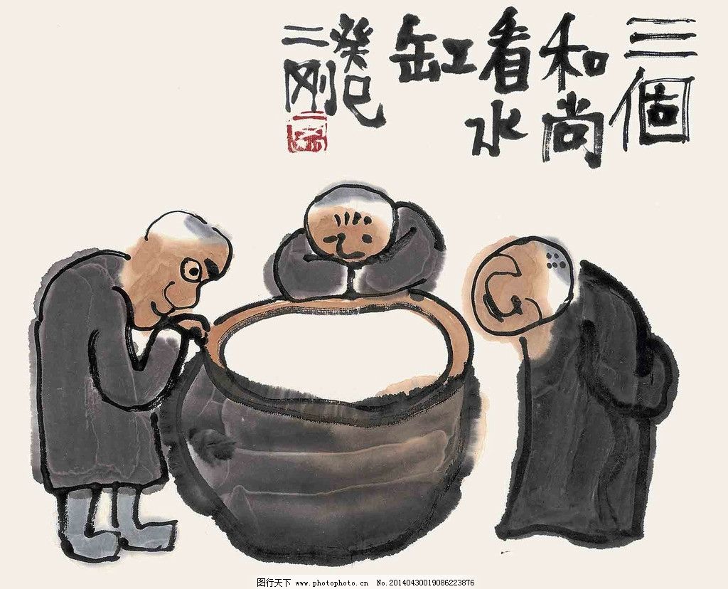 三个和尚看水缸图片