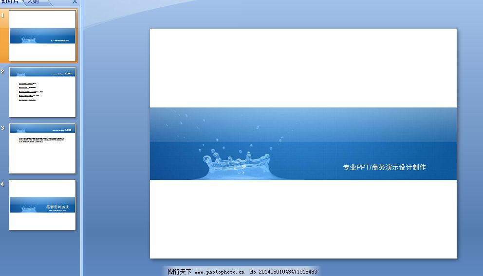 工作计划ppt模板下载图片