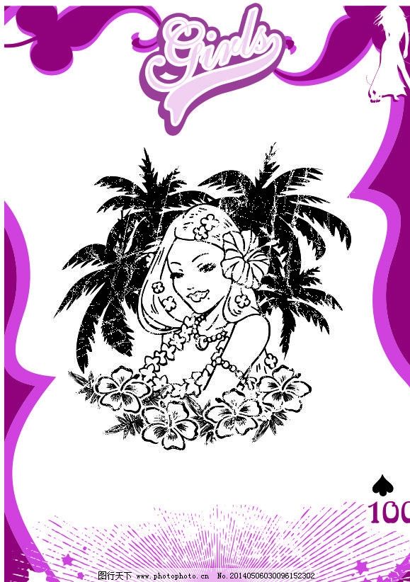 夏威夷海报图片,热带 美女 椰树 扑克 卡通 广告