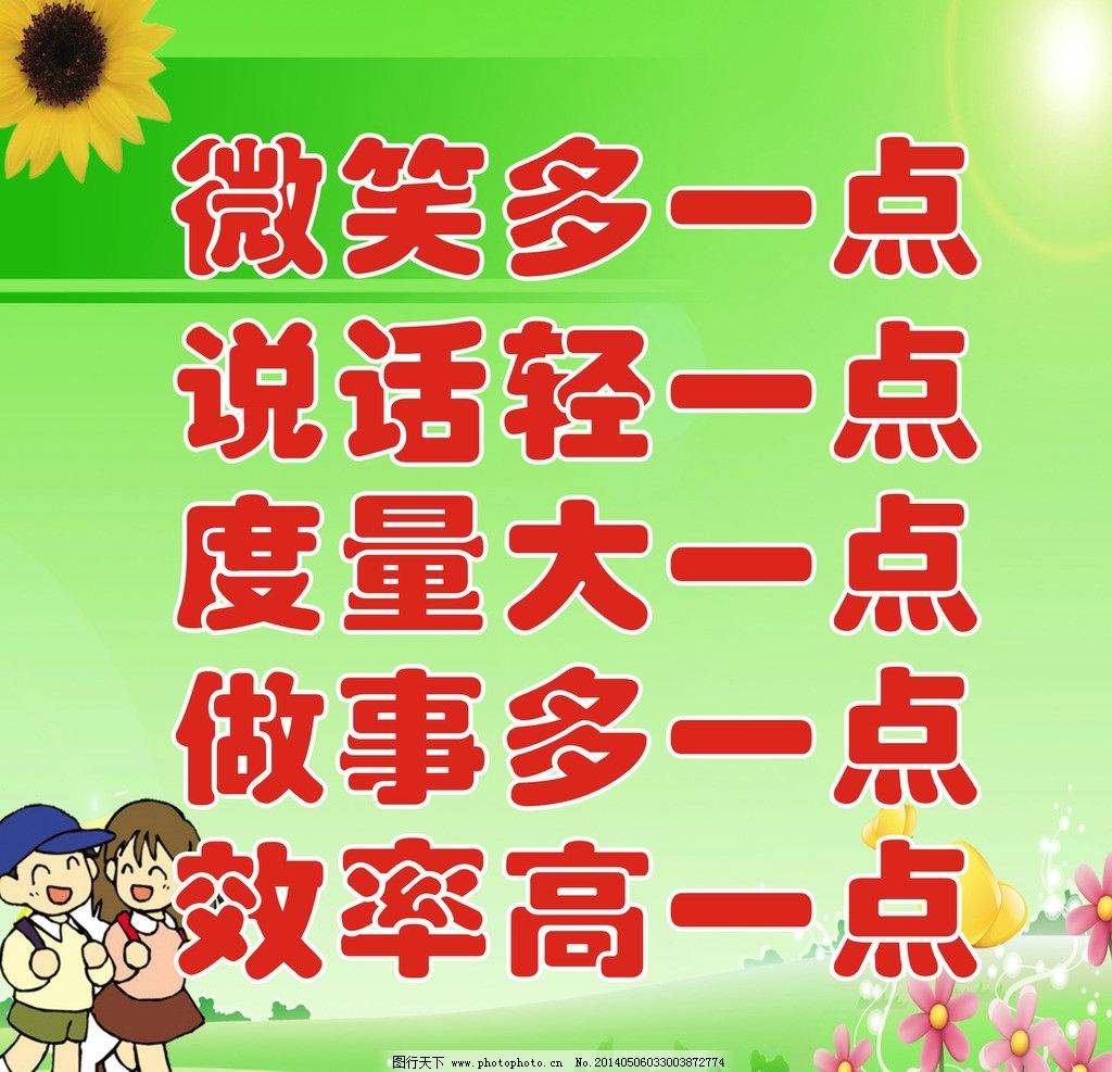 创建文明校园素描画图片展示