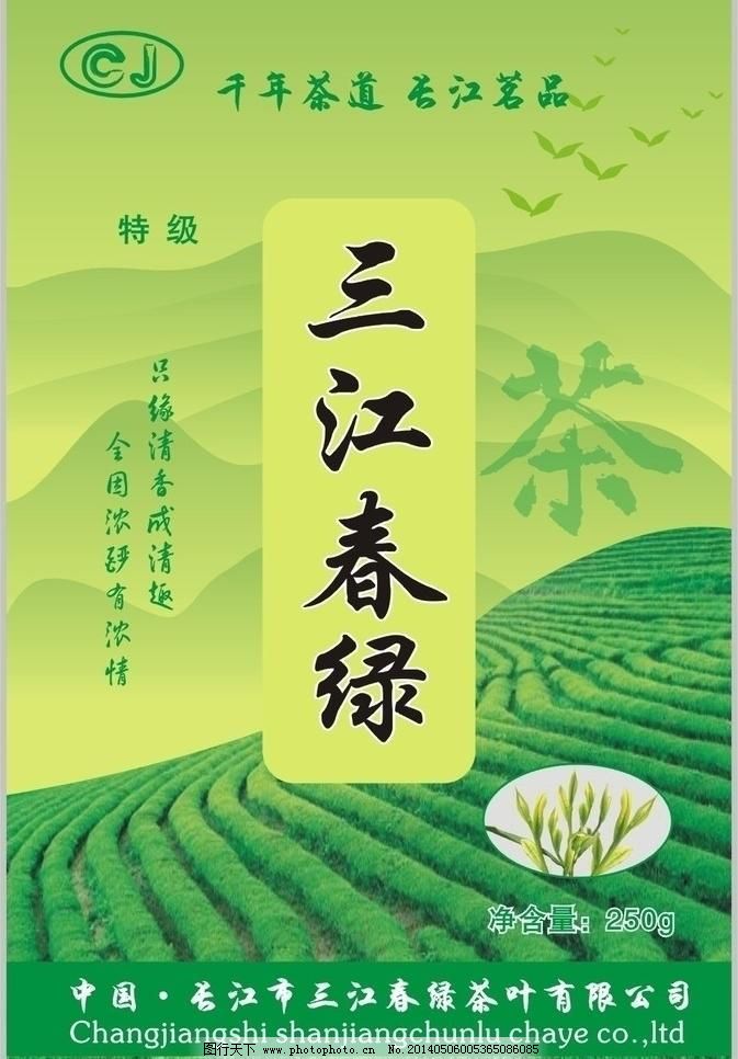 茶叶包装袋图片图片
