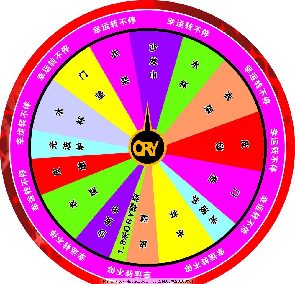 奖转盘图片,转盘矢量素材 转盘模板下载 奖品 光