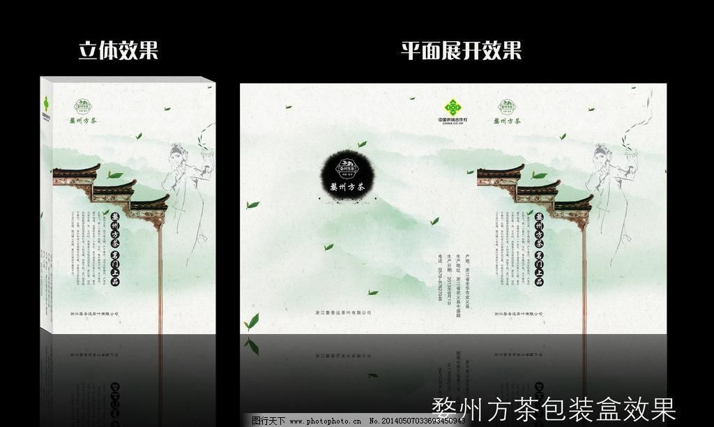 茶叶包装 包装盒 茶叶包装袋 茶叶包装盒 茶叶包装盒素材 茶叶盒图片