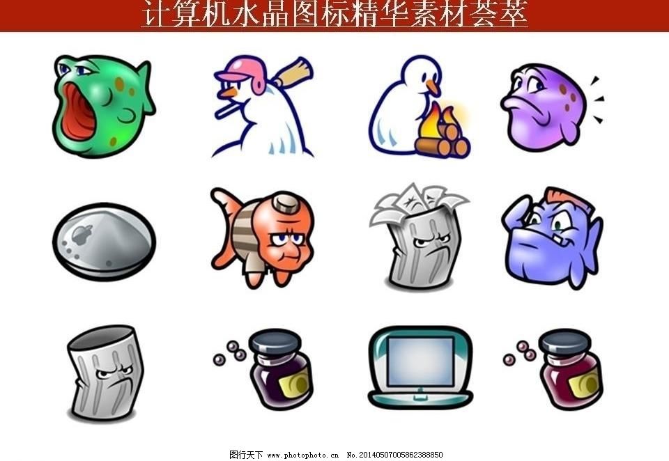 ppt PPT模板 ppt模版 ppt素材 创意 动物 多媒体设计 计算机 计算机创意图标 卡通 ppt素材 计算机创意图标素材下载 计算机创意图标模板下载 计算机创意图标 ppt模板 计算机 水晶 文件 卡通 动物 创意 图标 荟萃 多媒体设计 源文件 ppt模版 其他 ppt