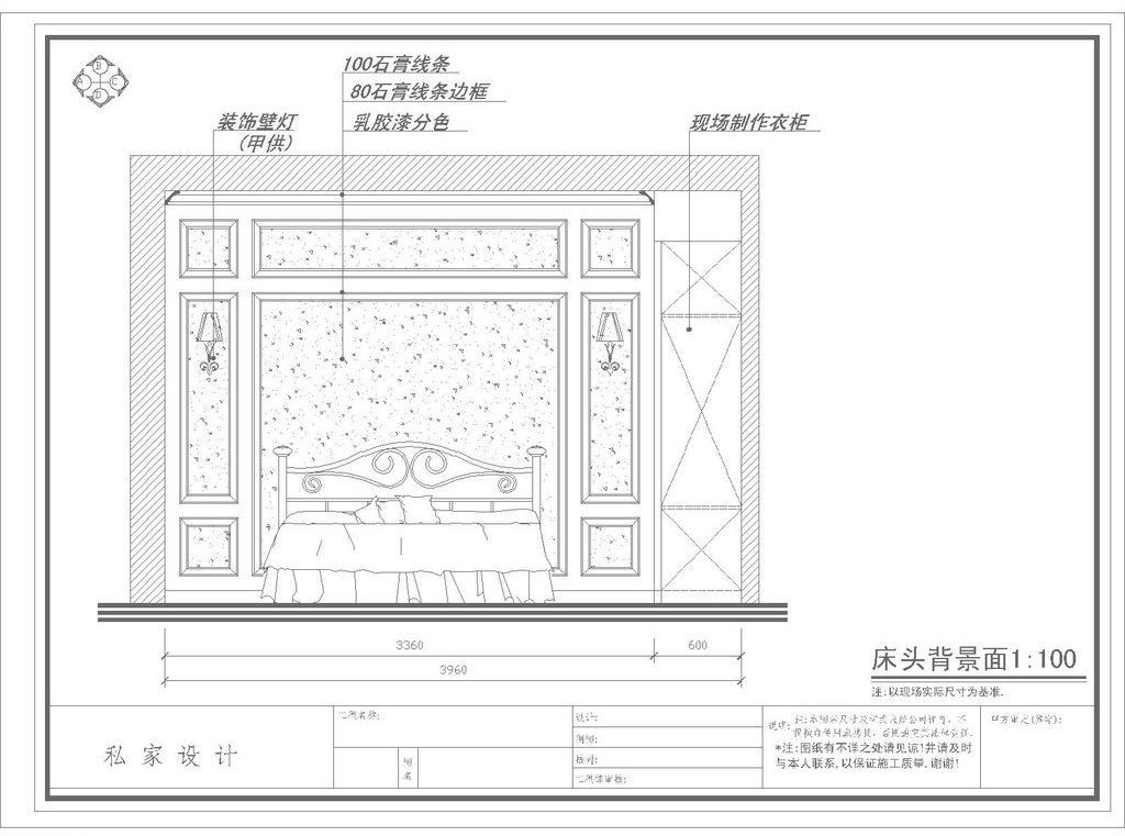 床头背景图片免费下载 cad CAD设计图 床 床头背景 床头柜 墙纸 源文件 床头背景素材下载 床头背景模板下载 床头背景 墙纸 实木线条 床 床头柜 施工图纸 cad设计图 源文件 cad 家居装饰素材 壁纸|墙画壁纸