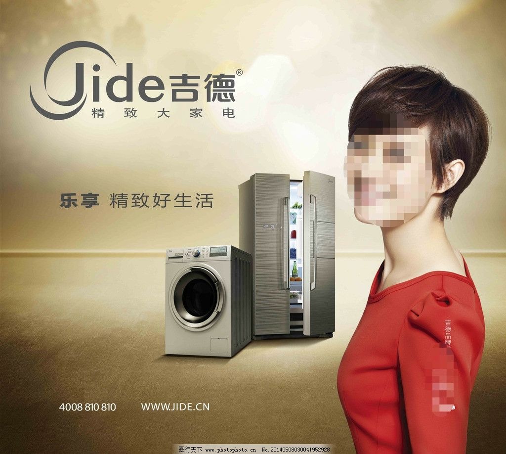 吉德图片,冰箱 洗衣机 孙俪 签名 沙漠 黄色 海报