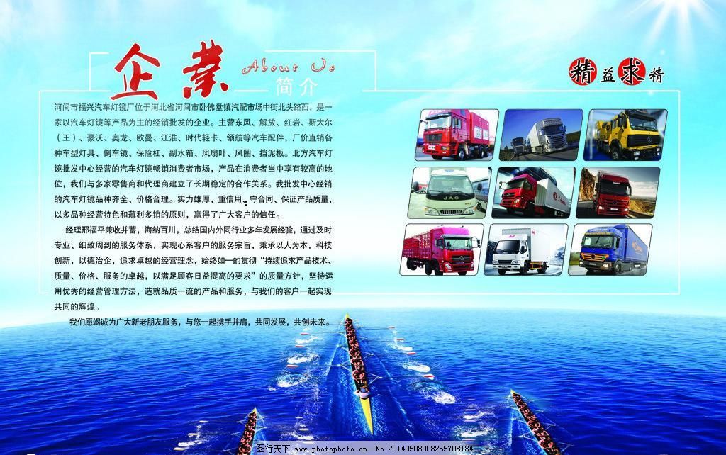 企业简介图片,草地 草原 船 船只 创新发展 登山