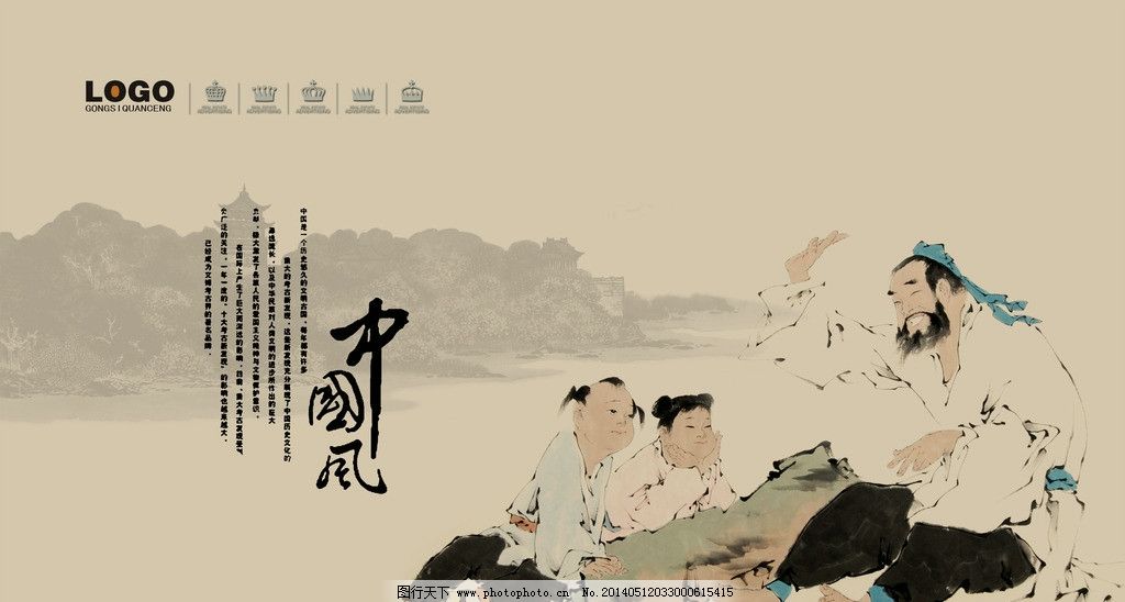 中国风 国画 人物 讲故事 儿童 古人 水墨画 其他 psd分层素材 源文件