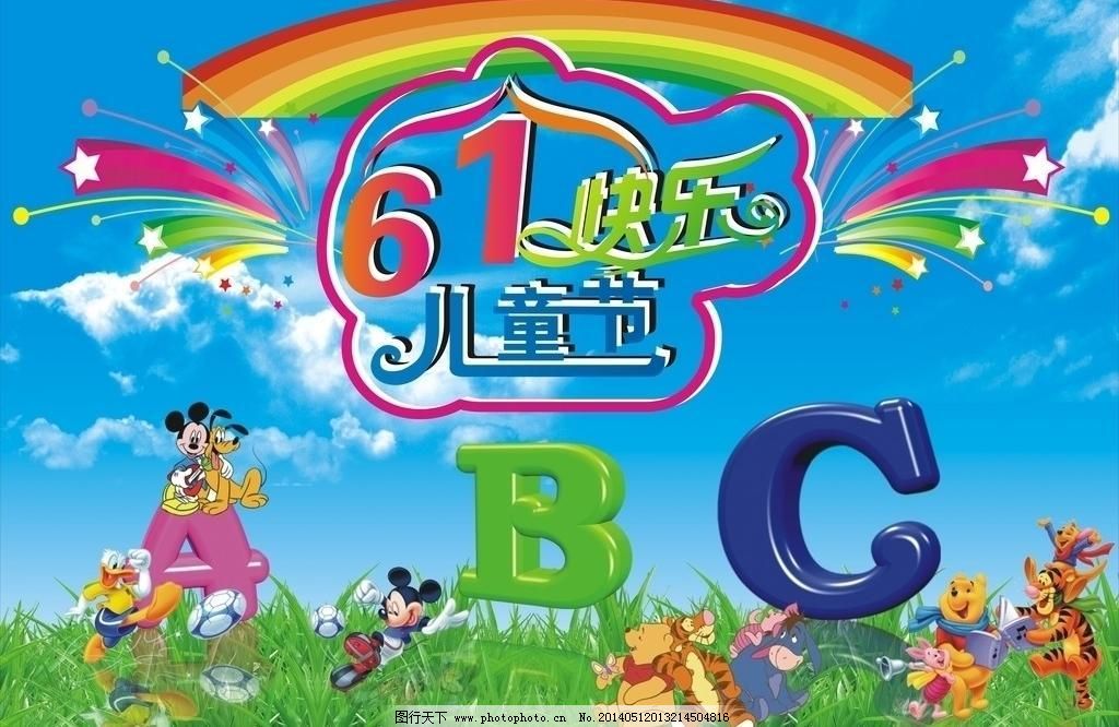 2017最经典的幼儿园六一儿童节主持词结束语