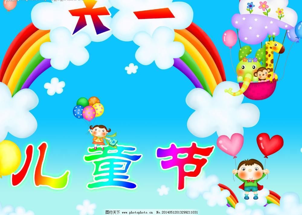手绘六一儿童节图画